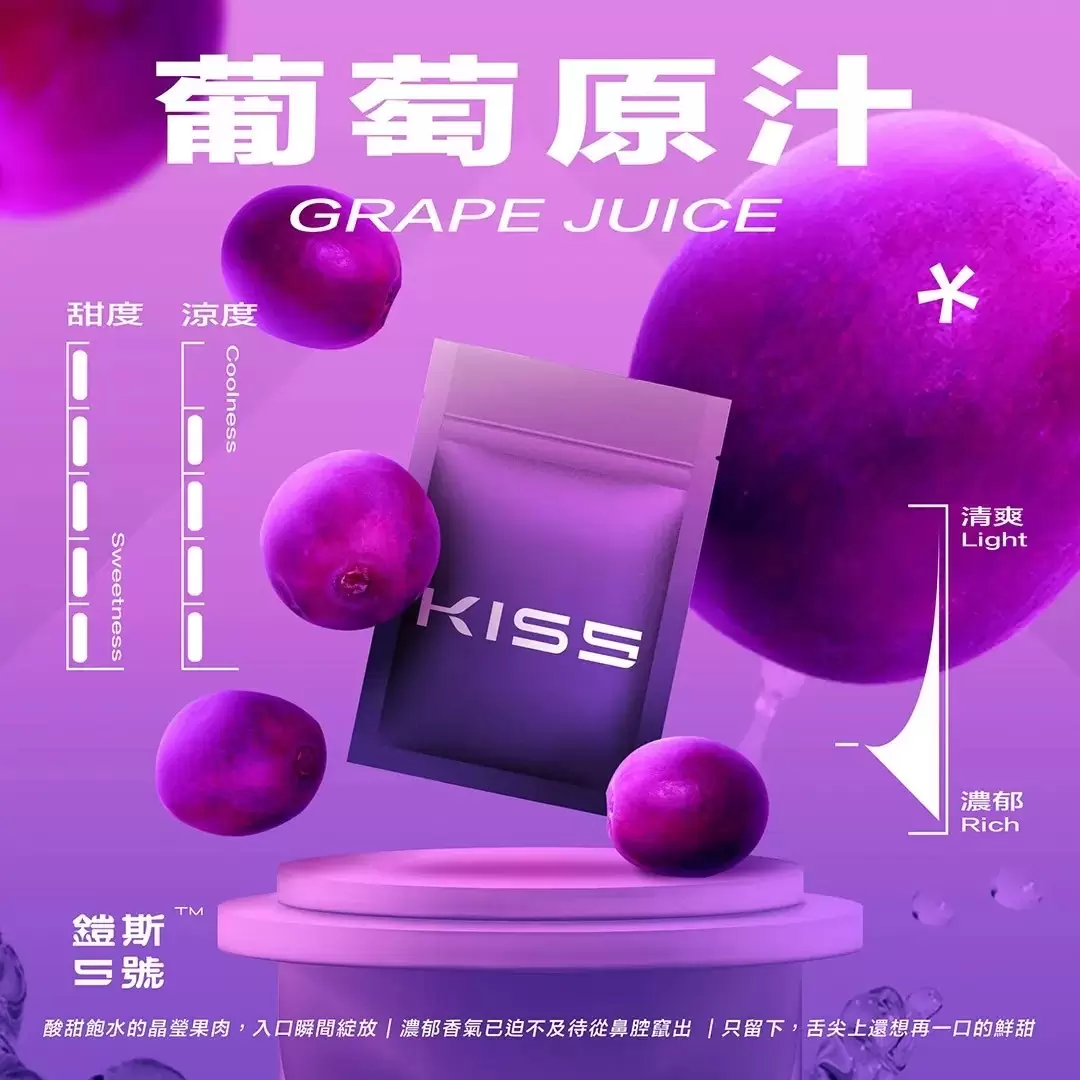 KISS5 MARS/KIS5 原廠 糖果主機/煙彈(通配悅刻RELX)