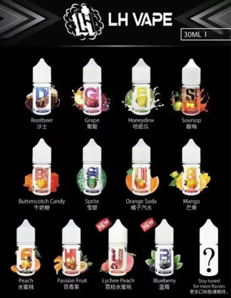65f600c48f9e510023b263ec LH VAPEMY 酷涼麥根沙士小煙油