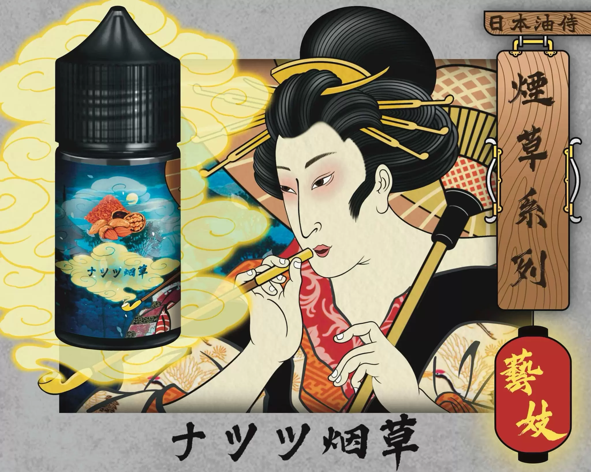 日本油侍 藝妓30MG｜頂級煙草系列