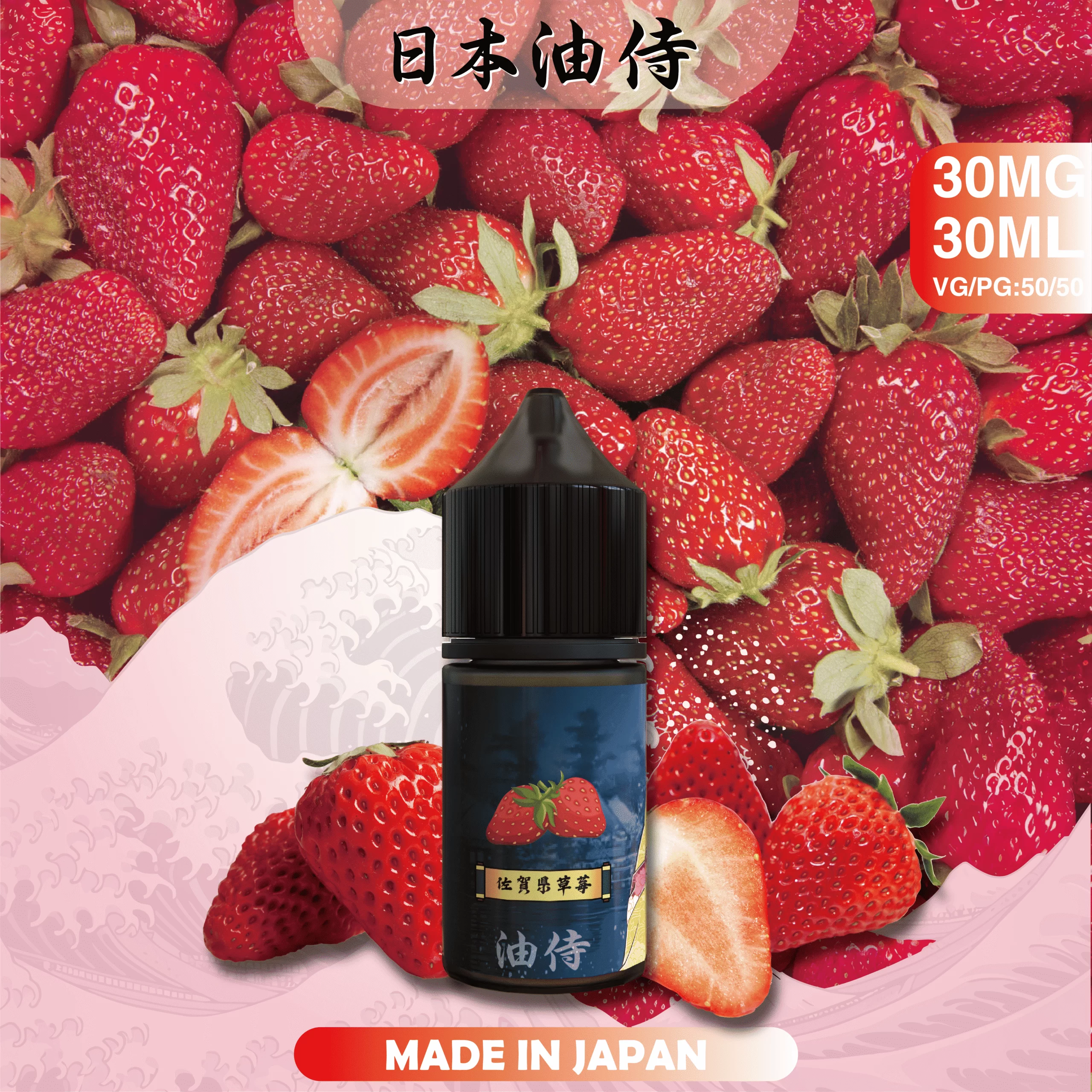 【油侍煙油】日本製小煙油｜原裝進口經典現貨